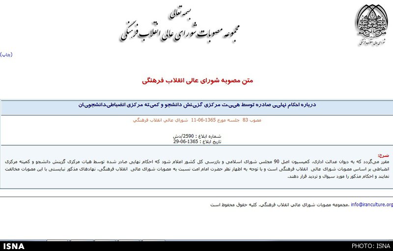setareh dar ha