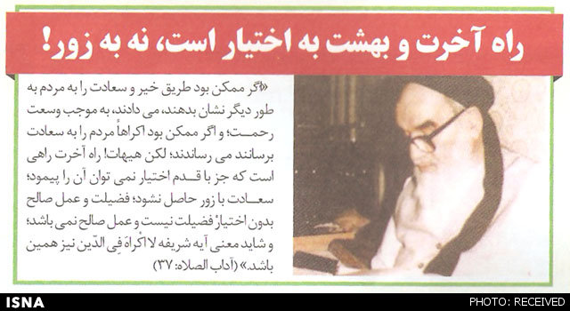 rah behesht